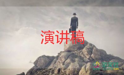 弟子規(guī)《信》演講稿最新5篇