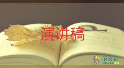 新生大學(xué)班長競選演講稿6篇