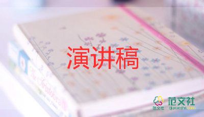 競(jìng)選校主任的演講稿7篇