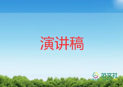 輔導員助理競選演講稿7篇