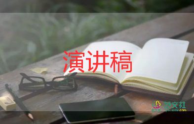 助殘活動(dòng)講話稿7篇