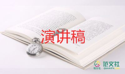 對(duì)安全生產(chǎn)的講話稿優(yōu)質(zhì)7篇