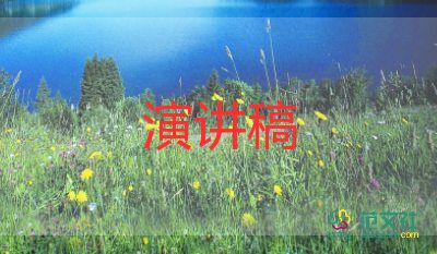 生活委員競選演講稿600精選7篇