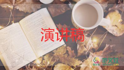 文明上網(wǎng)綠色上網(wǎng)演講稿6篇