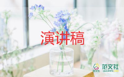 關(guān)于自強自信的演講稿7篇