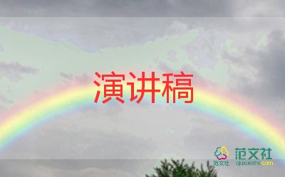 初中小學(xué)安全演講稿通用5篇