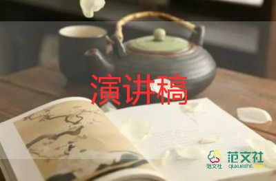 初三開學(xué)典禮學(xué)生代表發(fā)言演講稿1500字5篇