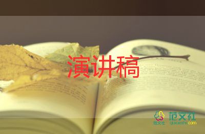 心理社演講稿優(yōu)秀8篇