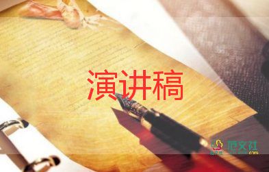 關(guān)于追逐演講稿參考8篇