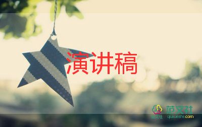 簡(jiǎn)自豪的演講稿6篇