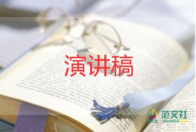 節(jié)能減排綠色發(fā)展的演講稿5篇