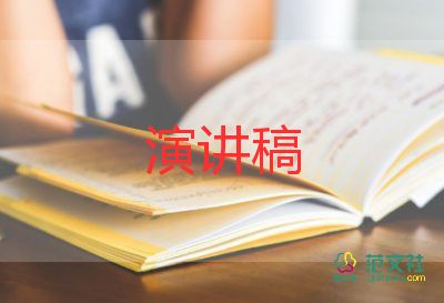 升國旗演講稿小學(xué)六年級4篇