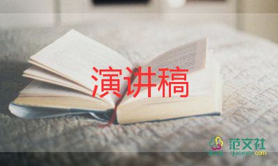 熱門關(guān)于師德師風(fēng)演講稿參考范文8篇