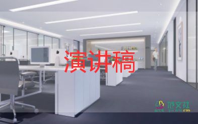 銀行員工愛(ài)崗敬業(yè)演講稿5篇