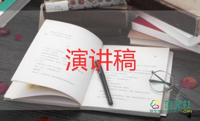 與黨有關(guān)的誠(chéng)信演講稿5篇