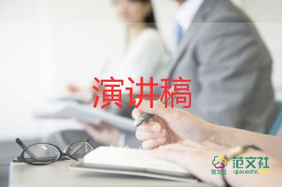 寒假安全講話稿范文5篇