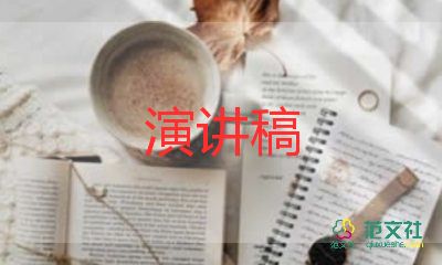 2024年學(xué)生開(kāi)學(xué)發(fā)言稿范文8篇