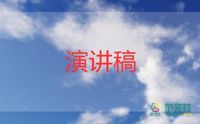 小學(xué)生禮儀演講稿模板8篇