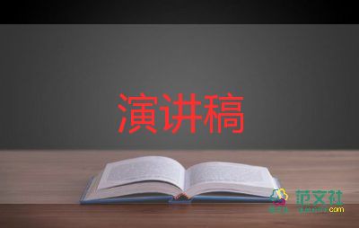 如競(jìng)選大學(xué)班長(zhǎng)演講稿班長(zhǎng)演講稿8篇