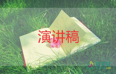 學(xué)會(huì)感恩教師的演講稿6篇