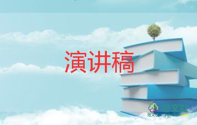 環(huán)保小衛(wèi)士演講稿最新8篇