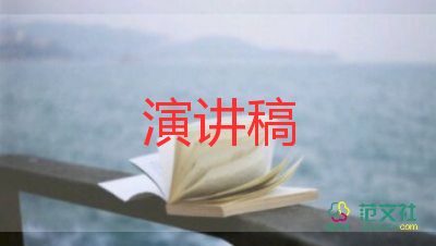 進(jìn)取演講稿7篇