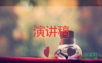 青協(xié)代表發(fā)言稿范文6篇