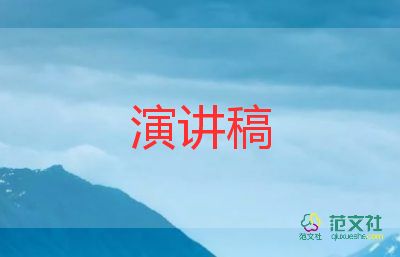 青協(xié)競選干部的演講稿范文7篇