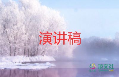 教師感恩學(xué)生演講稿參考6篇