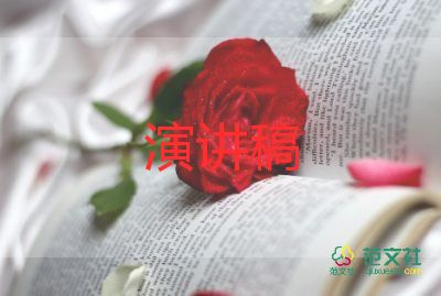 領(lǐng)導(dǎo)培訓(xùn)講話(huà)稿范文參考5篇