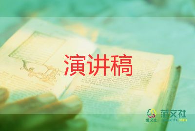 關于愛國情懷的演講稿5篇