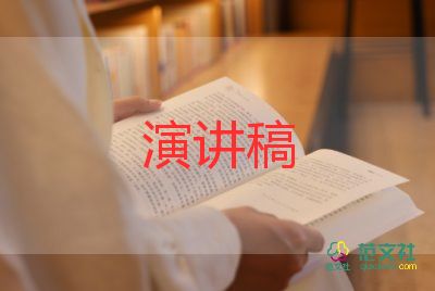 祖國在我心中演講稿800字以上17篇