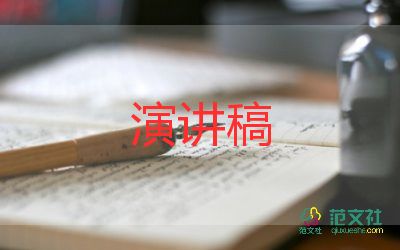 小學競選三好演講稿通用6篇