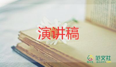 有關(guān)方法的演講稿5篇