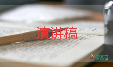 演講稿書(shū)香伴我成長(zhǎng)600字初中生7篇