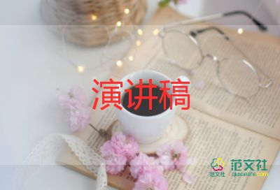 小學(xué)生九.一八演講稿5篇