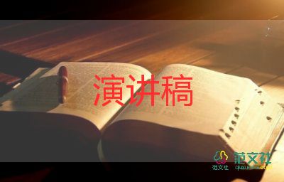 端午傳統(tǒng)演講稿6篇