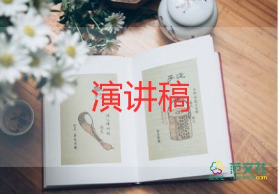 試用期員工轉(zhuǎn)正演講稿6篇