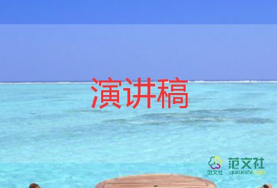 校生活部競選演講稿6篇