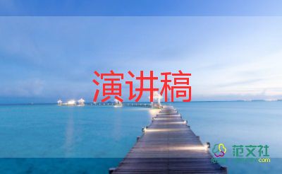 要堅(jiān)持演講稿推薦8篇