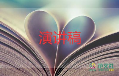 學(xué)書法的演講稿7篇