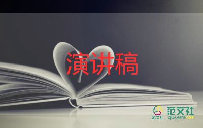 家長會(huì)園長講話稿7篇