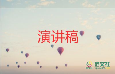 旅游演講稿5篇