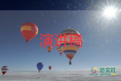 最新2022春運(yùn)動(dòng)員大會(huì)演講稿優(yōu)秀范文參考