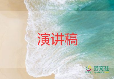 關(guān)于安全生產(chǎn)會議演講稿優(yōu)秀范文4篇