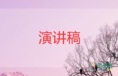 最新2022運動會演講稿優(yōu)秀示例熱門7篇