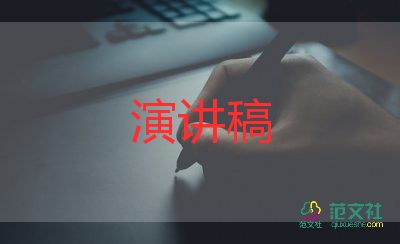 寫節(jié)約的演講稿推薦7篇