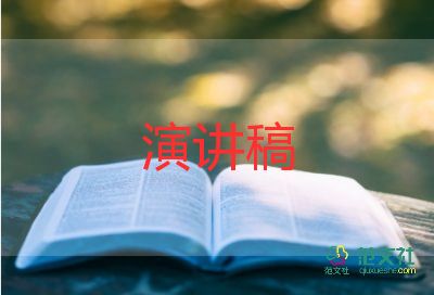 保育員愛與責(zé)任師德演講稿7篇