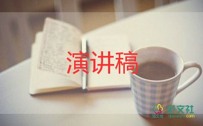 關于中華傳統(tǒng)的演講稿7篇