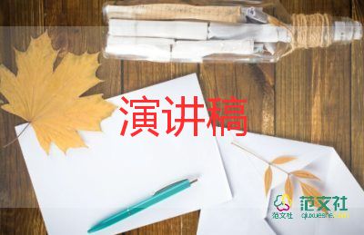 優(yōu)秀關(guān)于教師愛與責(zé)任演講稿范文7篇